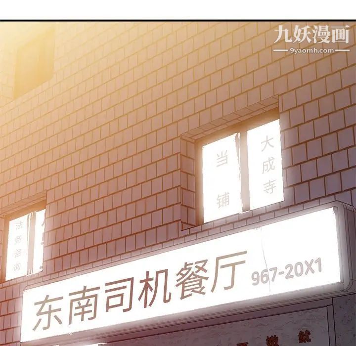 《姐姐的秘密》漫画 第41話
