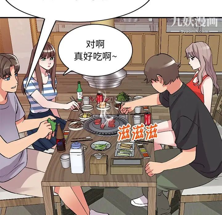 《姐姐的秘密》漫画 第41話