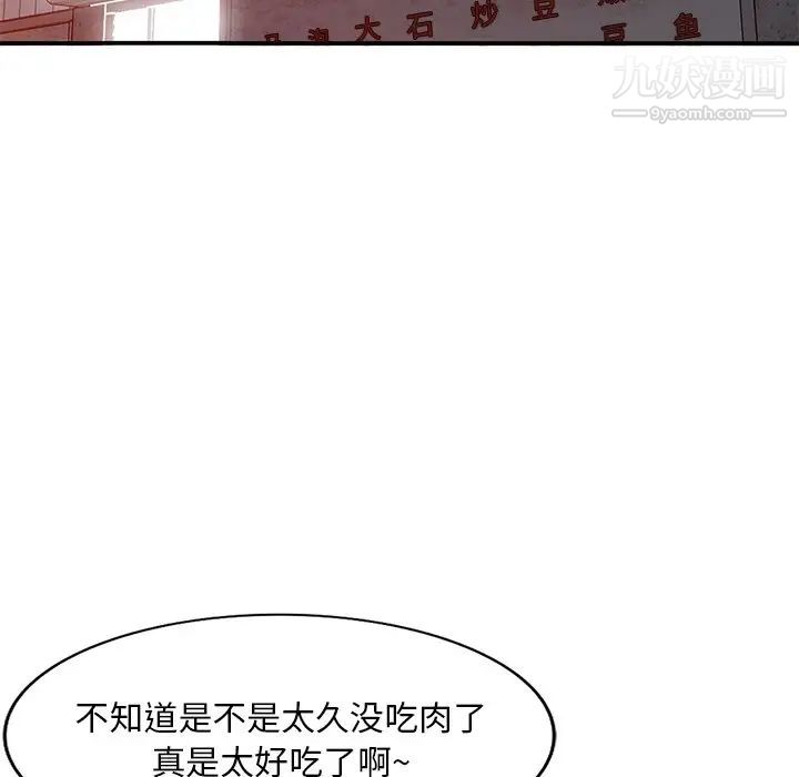 《姐姐的秘密》漫画 第41話