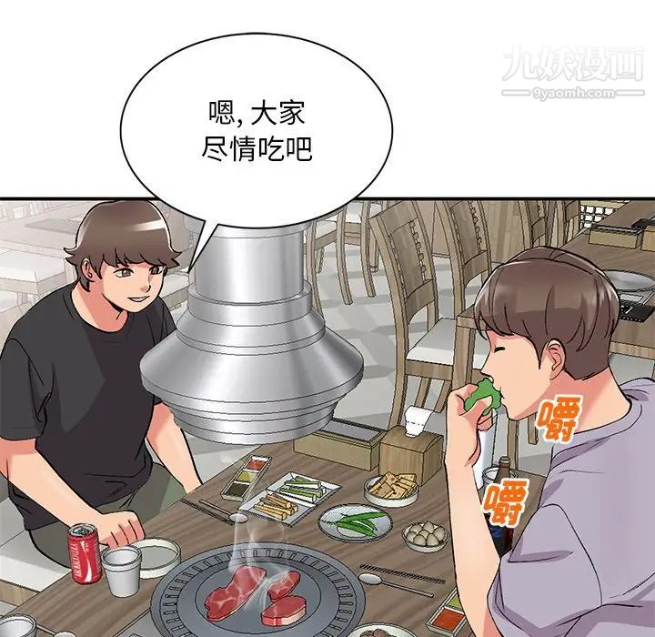《姐姐的秘密》漫画 第41話