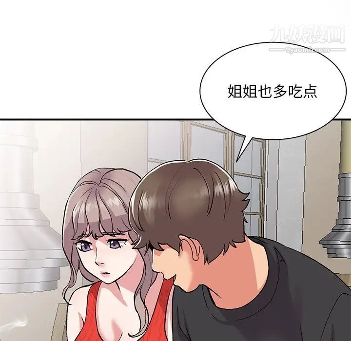 《姐姐的秘密》漫画 第41話
