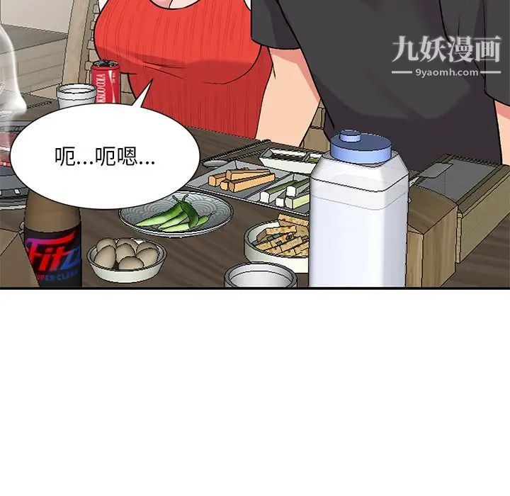 《姐姐的秘密》漫画 第41話