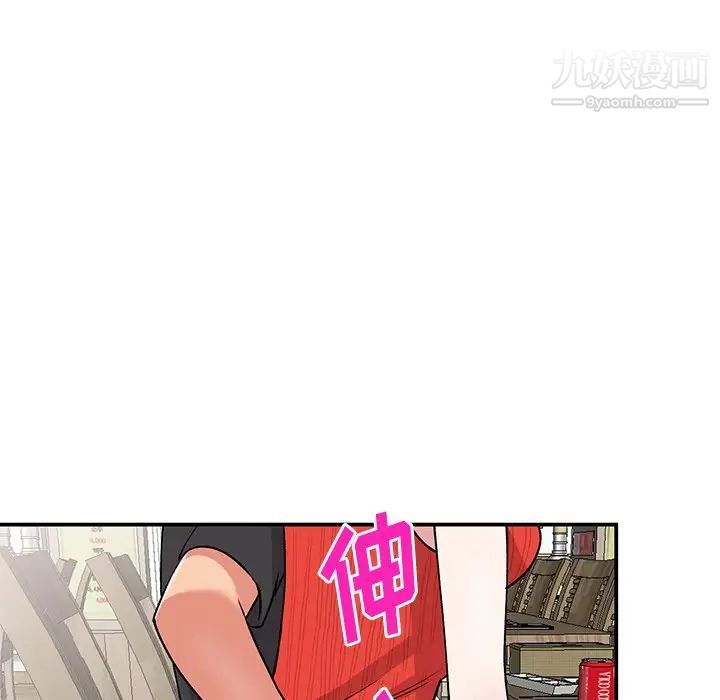 《姐姐的秘密》漫画 第41話