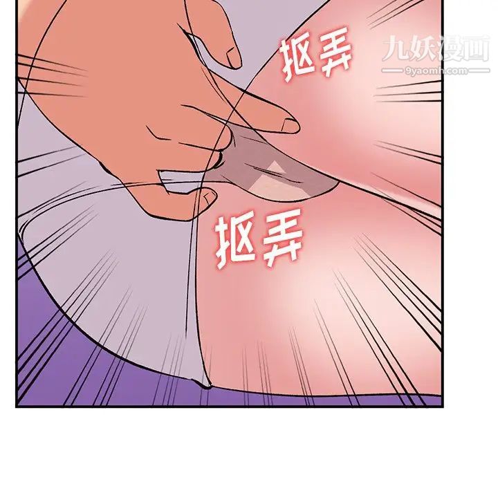 《姐姐的秘密》漫画 第41話