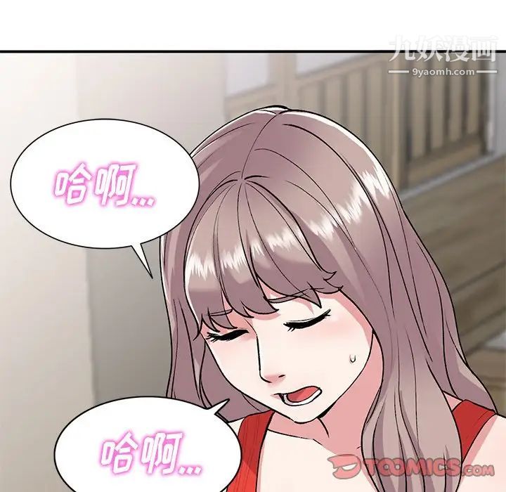 《姐姐的秘密》漫画 第41話