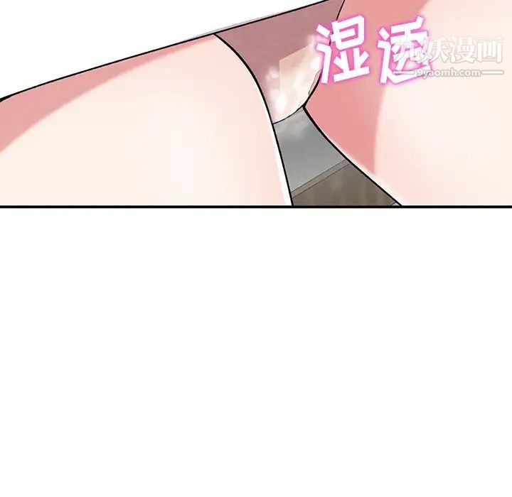 《姐姐的秘密》漫画 第41話