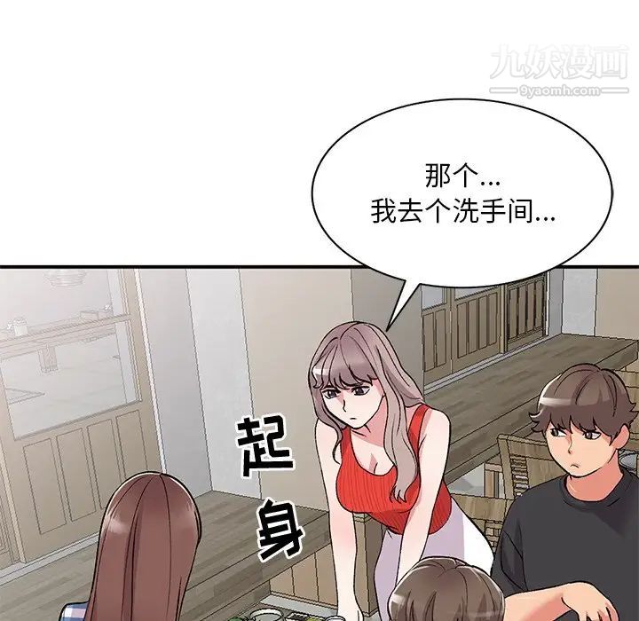 《姐姐的秘密》漫画 第41話