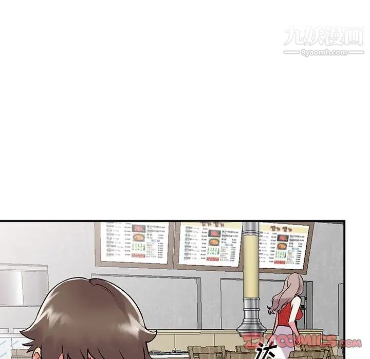 《姐姐的秘密》漫画 第41話