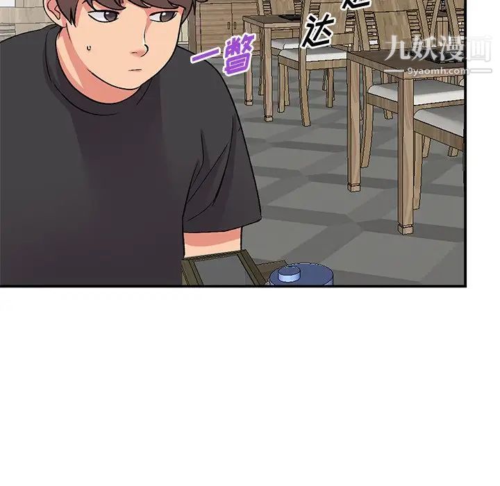 《姐姐的秘密》漫画 第41話