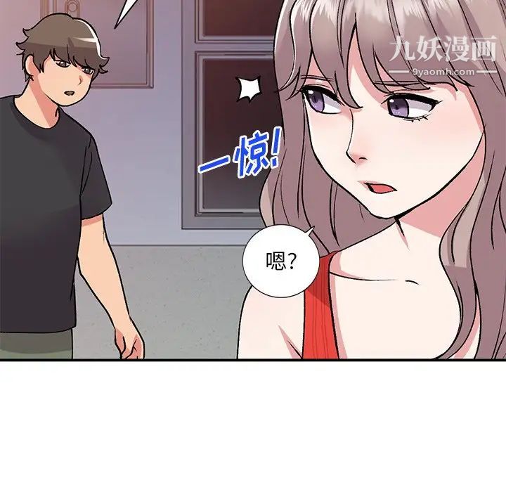 《姐姐的秘密》漫画 第41話