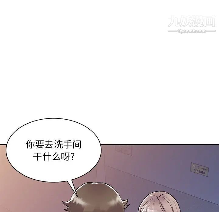 《姐姐的秘密》漫画 第41話