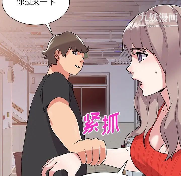 《姐姐的秘密》漫画 第41話