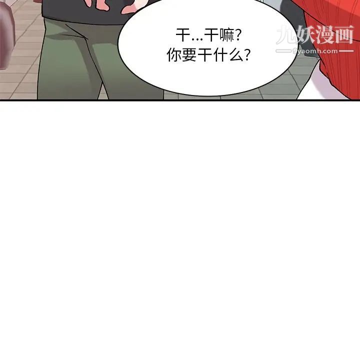 《姐姐的秘密》漫画 第41話