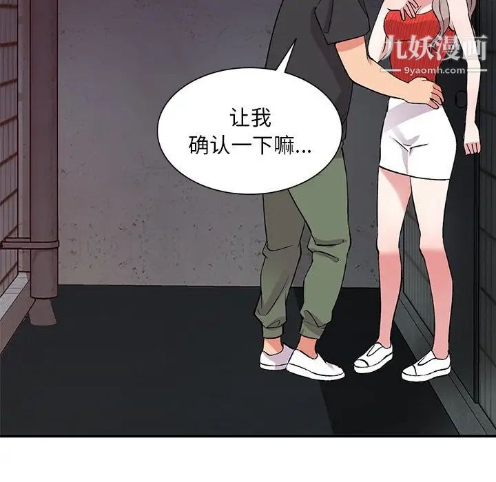 《姐姐的秘密》漫画 第41話