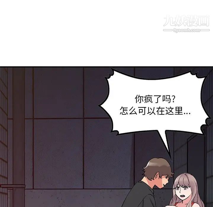 《姐姐的秘密》漫画 第41話