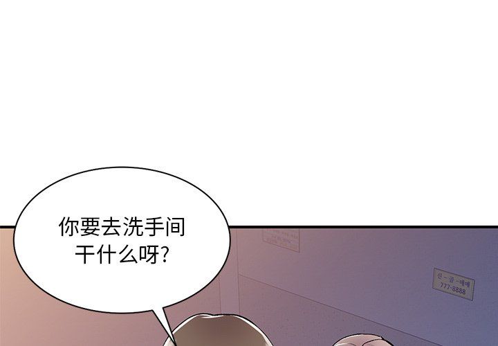 《姐姐的秘密》漫画 第42話
