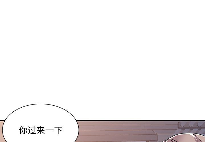 《姐姐的秘密》漫画 第42話