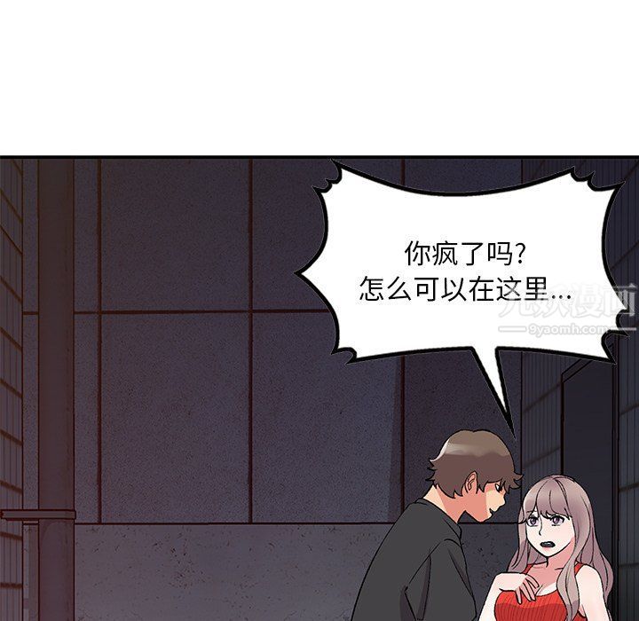 《姐姐的秘密》漫画 第42話