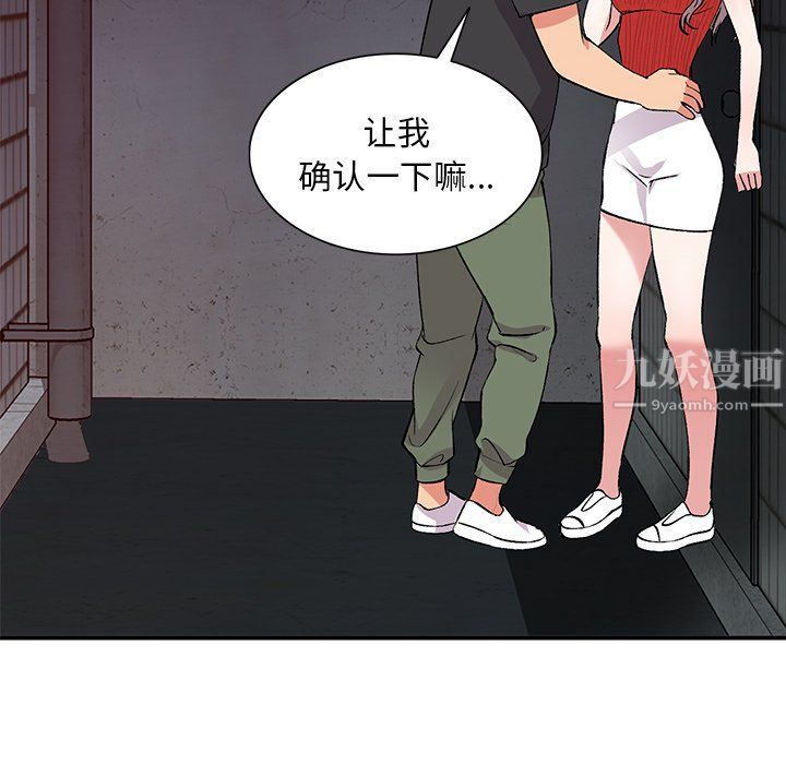 《姐姐的秘密》漫画 第42話