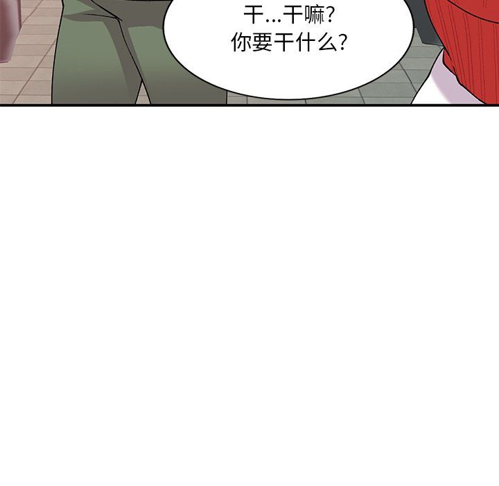 《姐姐的秘密》漫画 第42話