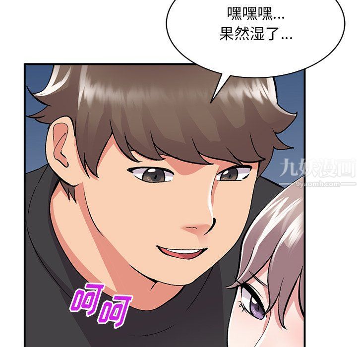 《姐姐的秘密》漫画 第42話