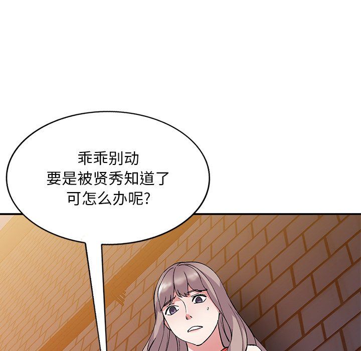 《姐姐的秘密》漫画 第42話