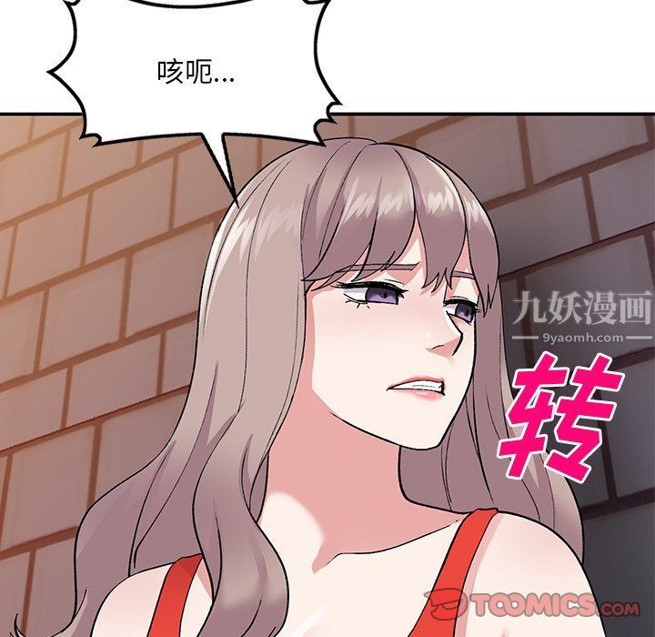 《姐姐的秘密》漫画 第42話