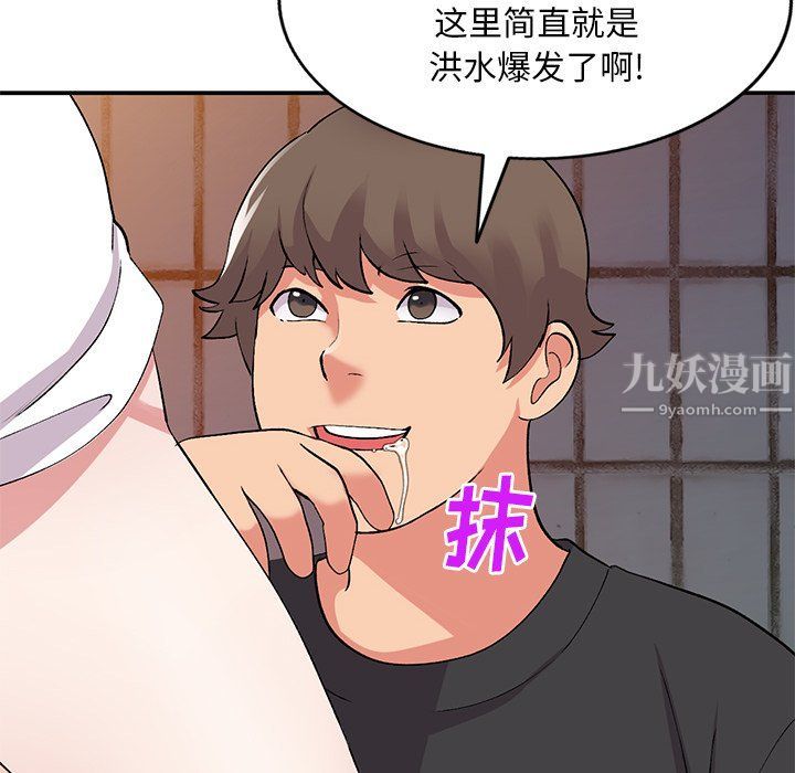《姐姐的秘密》漫画 第42話