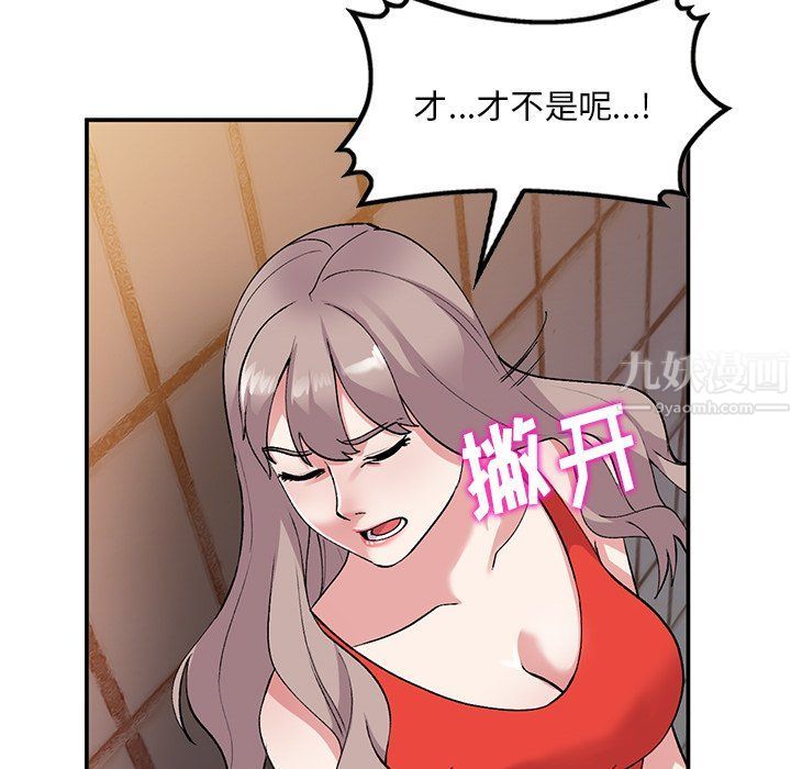 《姐姐的秘密》漫画 第42話