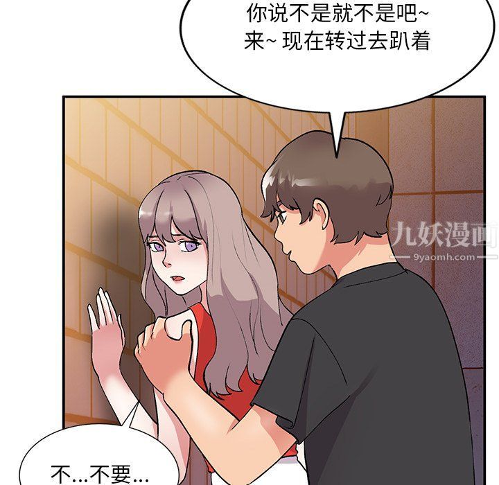 《姐姐的秘密》漫画 第42話
