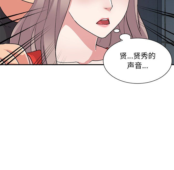 《姐姐的秘密》漫画 第42話