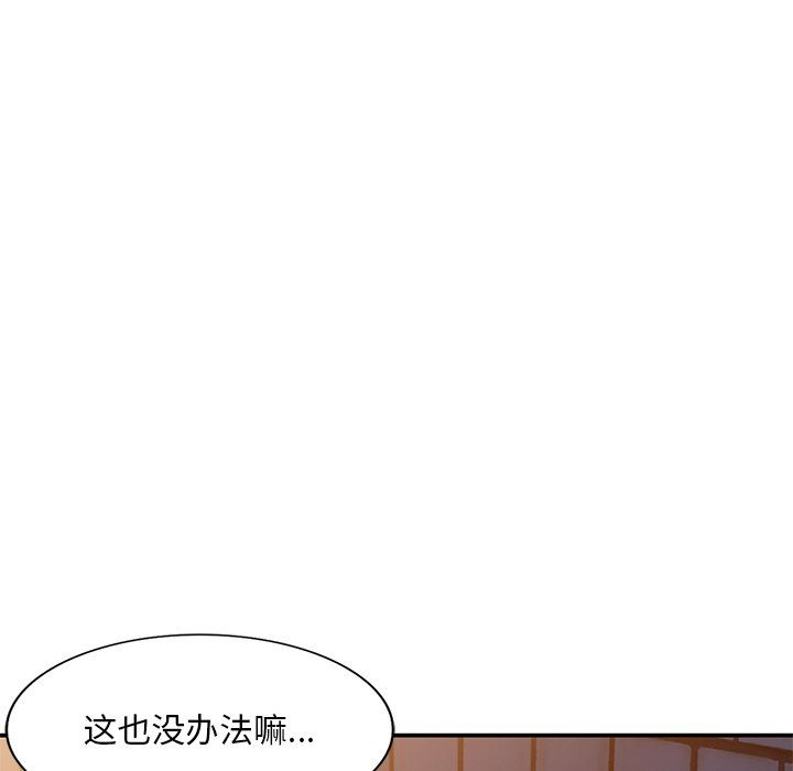 《姐姐的秘密》漫画 第42話