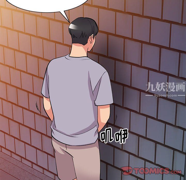 《姐姐的秘密》漫画 第42話