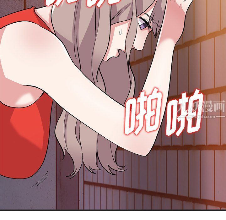 《姐姐的秘密》漫画 第42話