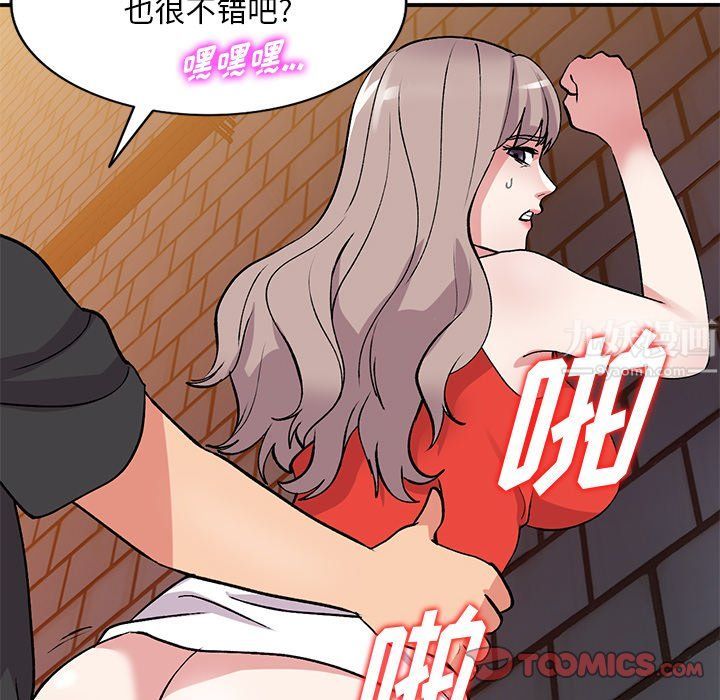 《姐姐的秘密》漫画 第42話