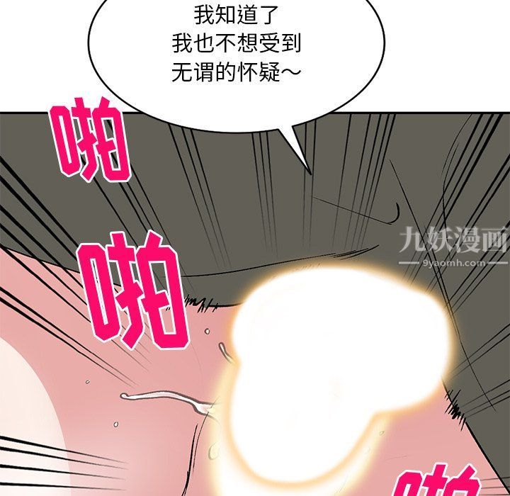 《姐姐的秘密》漫画 第42話