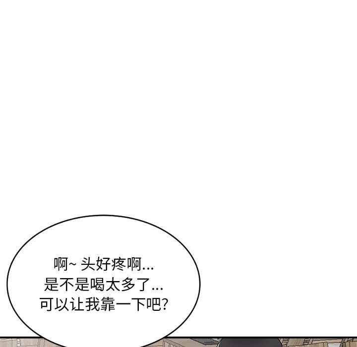 《姐姐的秘密》漫画 第42話