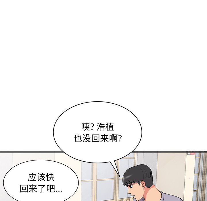 《姐姐的秘密》漫画 第42話