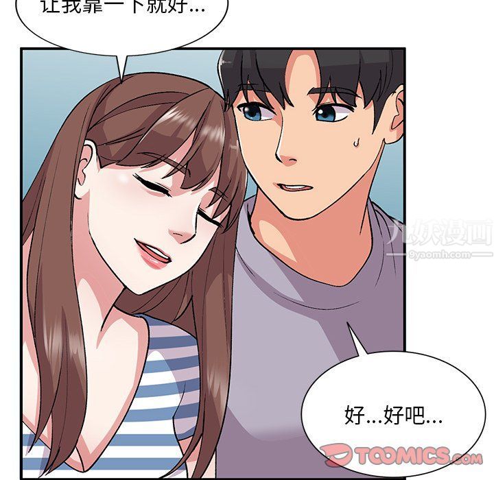 《姐姐的秘密》漫画 第42話