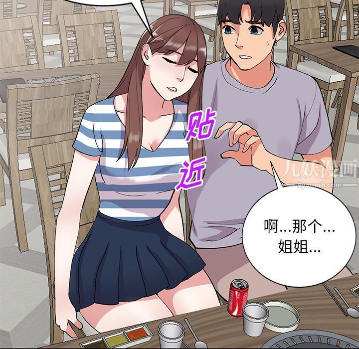 《姐姐的秘密》漫画 第42話