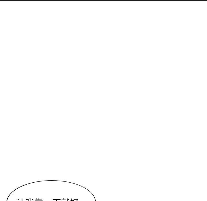 《姐姐的秘密》漫画 第42話