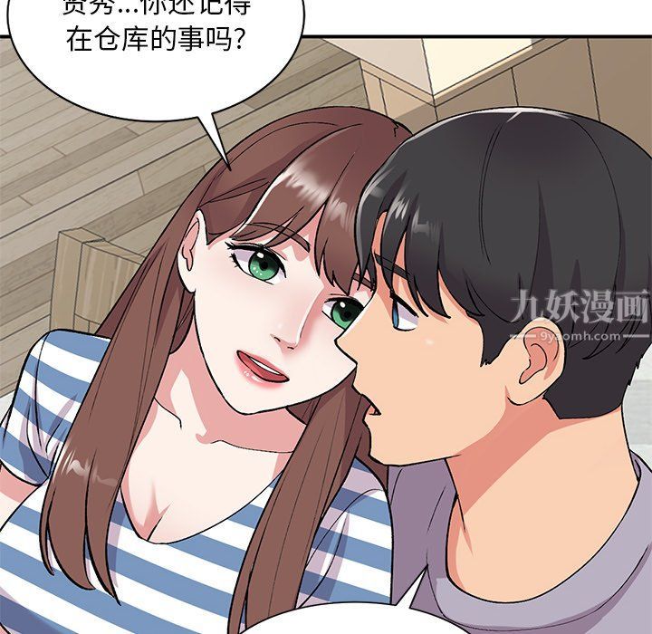 《姐姐的秘密》漫画 第42話