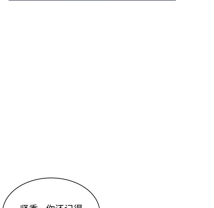 《姐姐的秘密》漫画 第42話
