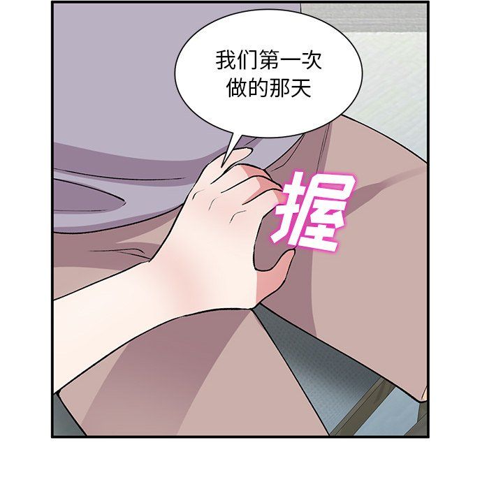 《姐姐的秘密》漫画 第42話