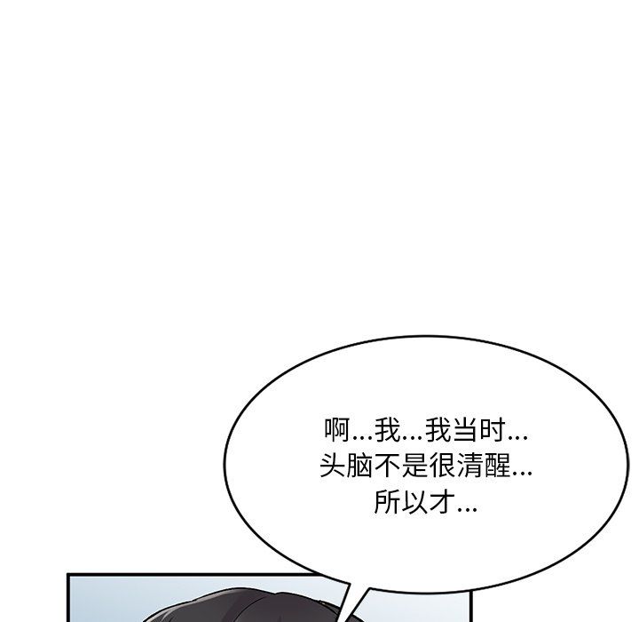 《姐姐的秘密》漫画 第42話