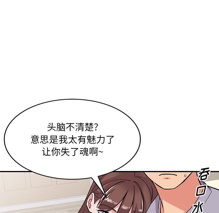 《姐姐的秘密》漫画 第42話