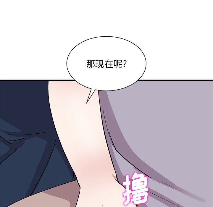 《姐姐的秘密》漫画 第42話