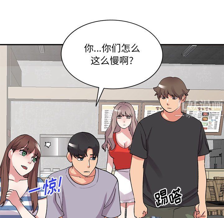 《姐姐的秘密》漫画 第42話