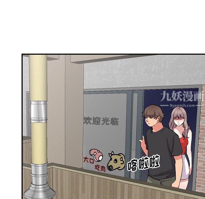 《姐姐的秘密》漫画 第42話