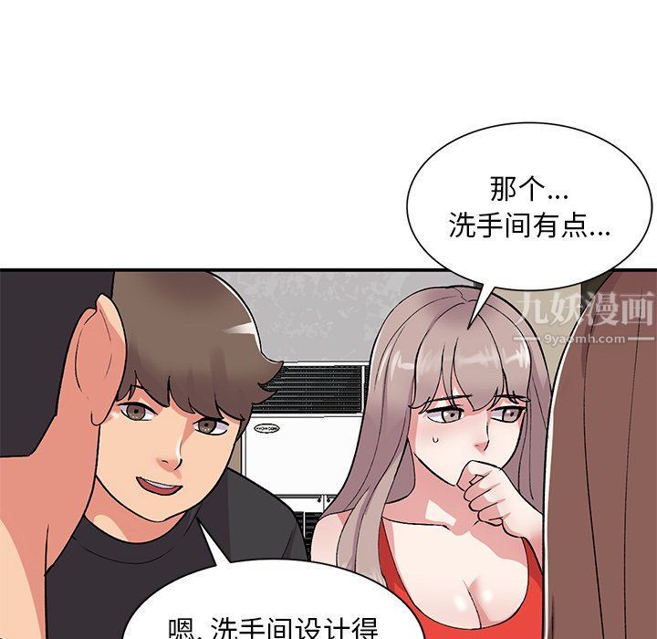 《姐姐的秘密》漫画 第42話